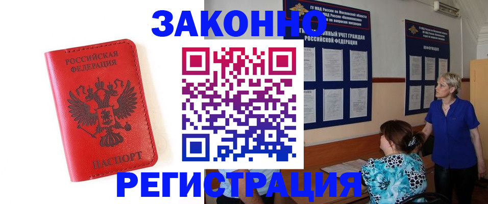 прописка регистрация в Пикалёво