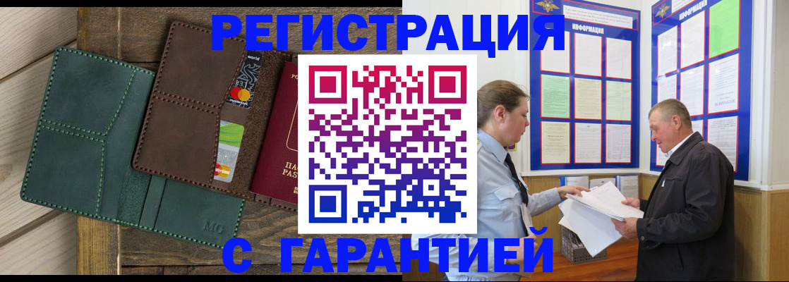 миграционный учет в Пикалёво