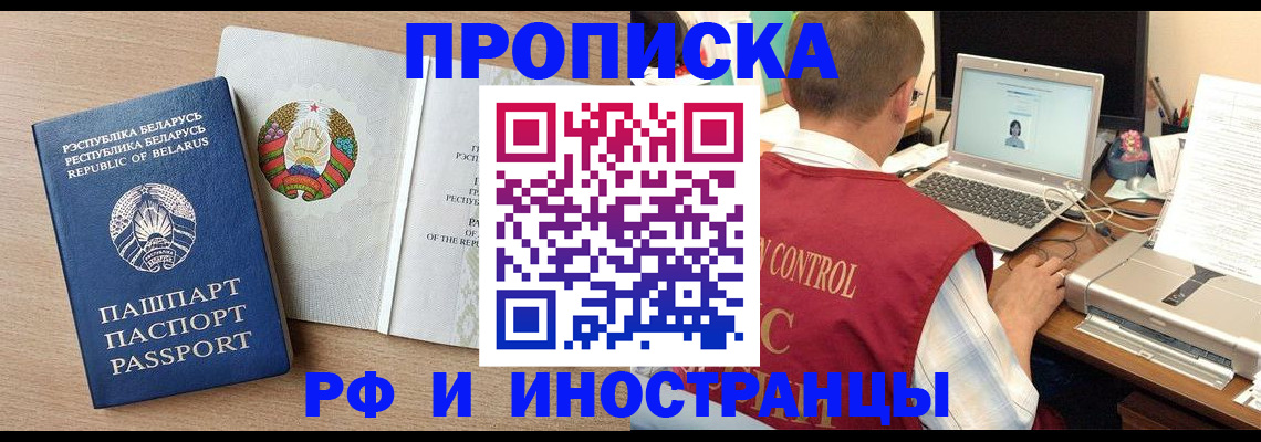временная регистрация в Пикалёво